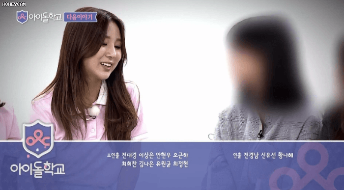 급식시절 여자친구 멤버와 친분이 있었던 아이돌학교 김나연 | 인스티즈