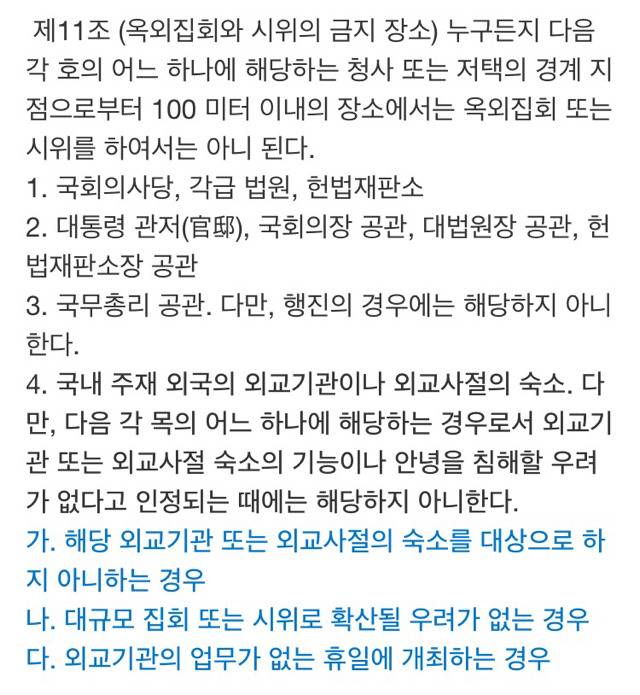 민중총궐대회 광화문시위 - 광화문집회는 불법? | 인스티즈