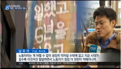 MBC 세번째 인터뷰시민도 주작.jpg | 인스티즈