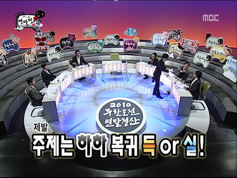 [무한도전] 하하의 합류는 득? 실? | 인스티즈