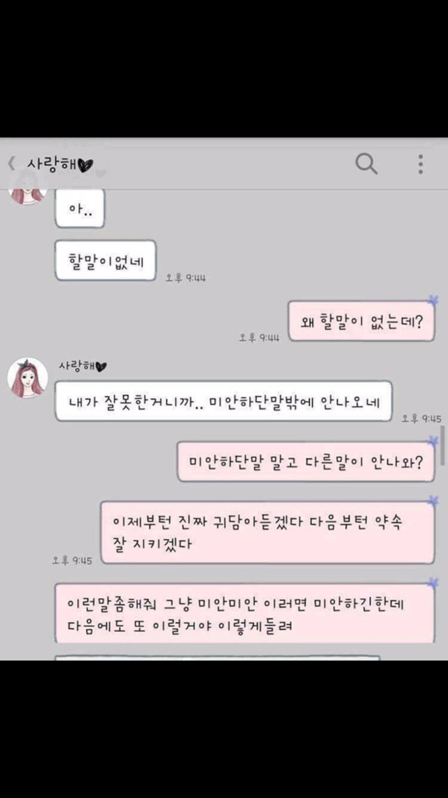 자꾸 미안한 남자친구.jpg | 인스티즈