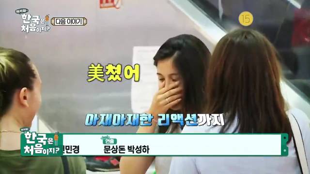 [어서와~한국은처음이지?] 러시아 소녀의 갑작스런 섹드립 | 인스티즈