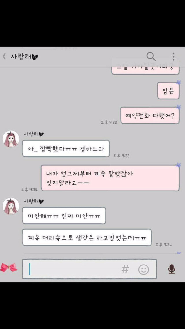 자꾸 미안한 남자친구.jpg | 인스티즈