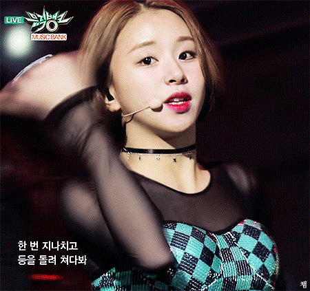 트와이스 채영 | 인스티즈