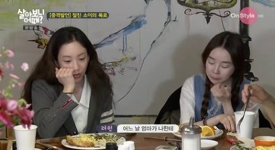 [살아보니어때] "려원아 사랑은 구걸이 아니야" | 인스티즈