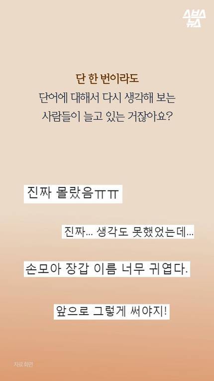 벙어리장갑 이라는말 써지마세요 | 인스티즈