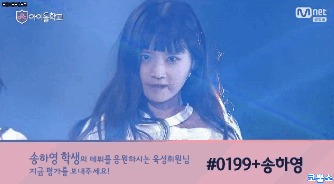 아이돌학교 송하영,이새롬,장규리 | 인스티즈