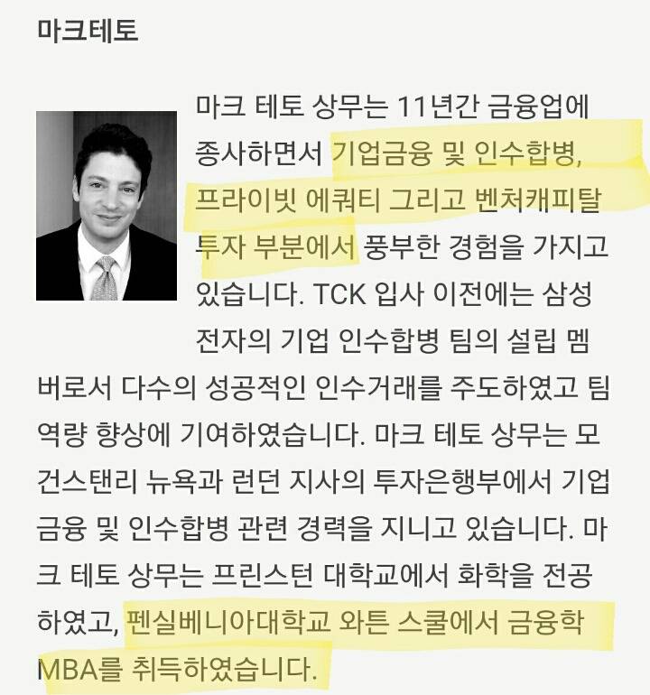 현대가 결혼식에 참석한 마크 왜일까... 찾아봄.. | 인스티즈