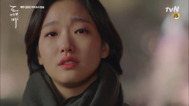 [도깨비] 보고싶어... | 인스티즈