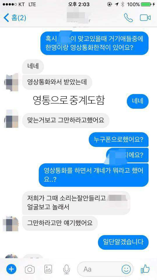 충격적인 강릉 여중생 폭행사건.jpg | 인스티즈