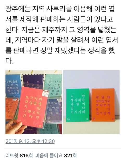 아이디어가 좋은 엽서.jpg | 인스티즈