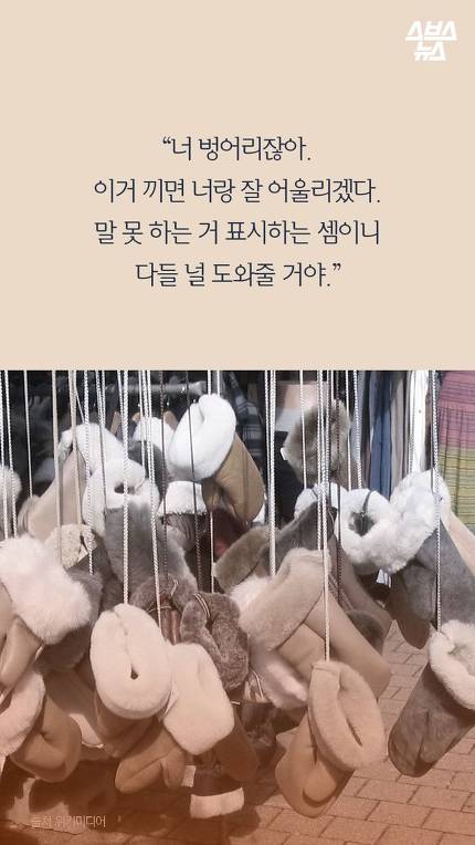 벙어리장갑 이라는말 써지마세요 | 인스티즈