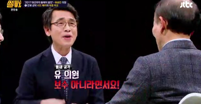 [썰전] 유승민의 사드 배치와 대중 외교 | 인스티즈