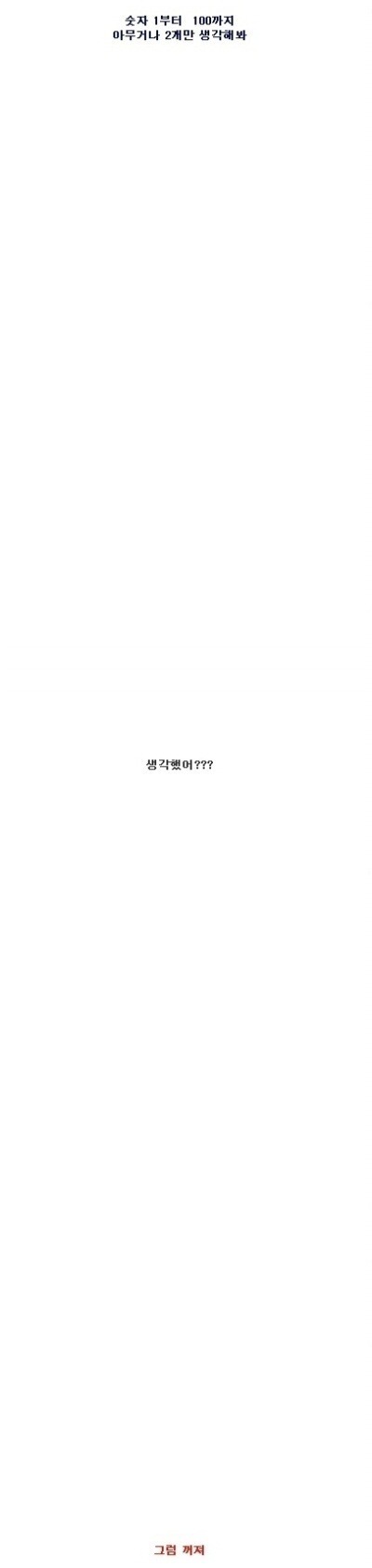 쩌는 심리테스트 | 인스티즈