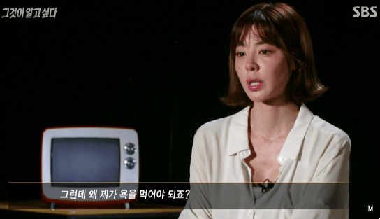 [그것이알고싶다] 펑펑 우는 배우 김규리.GIF | 인스티즈