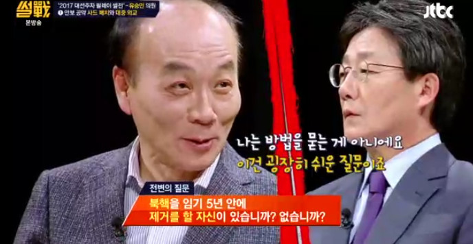 [썰전] 유승민의 사드 배치와 대중 외교 | 인스티즈