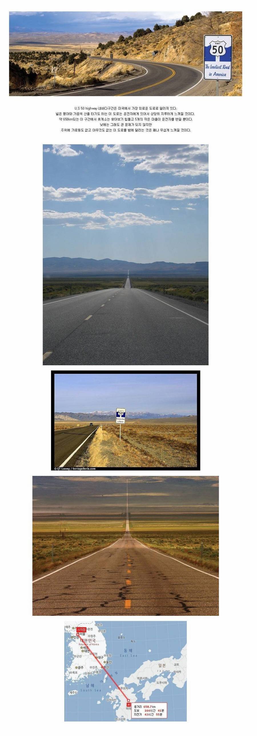 미국에서 가장 외로운 도로.JPG | 인스티즈
