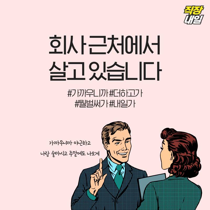 직장인 금기어.jpg | 인스티즈