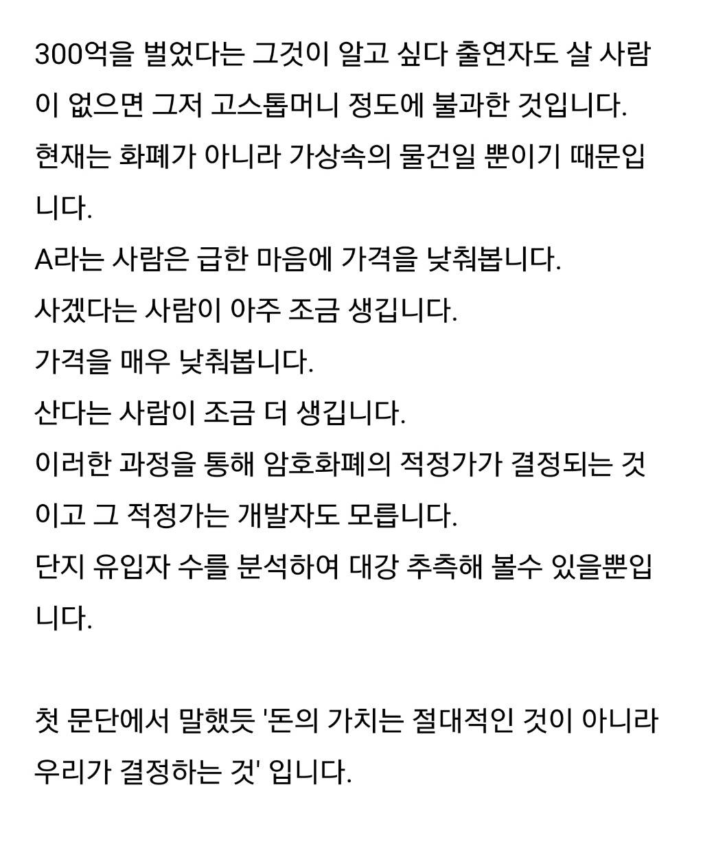 비트코인의 두가지 얼굴 | 인스티즈