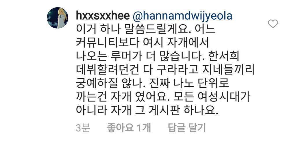 여시 vs 한x희 팝콘각 | 인스티즈