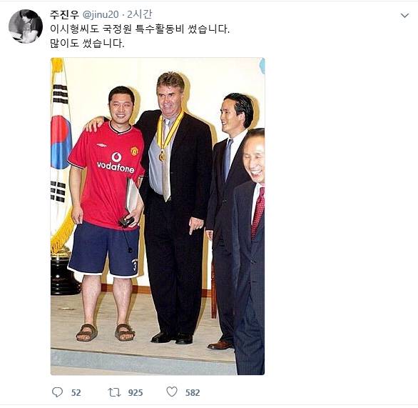 주진우"이명박 아들.. 이시형도 국정원 특활비 많이 썼다!!!" | 인스티즈