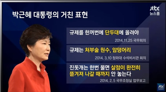 최순실 제사장님 연설문.jpg | 인스티즈