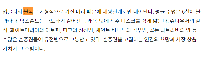 불독의 안타까운 사실 | 인스티즈