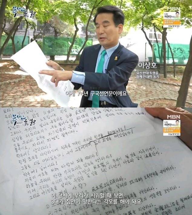 문재인 대통령 학창시절 군시절 변호사시절 평판 | 인스티즈