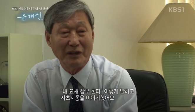 [문재인] 니가 참 너무 아름답게 보인다.jpg | 인스티즈