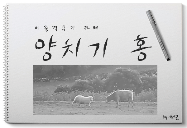 너에게 반했어?? jpg | 인스티즈