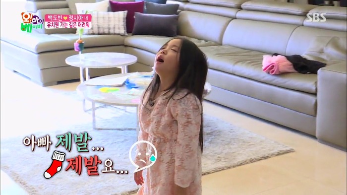 [오마이베이비] 딸 서우를 패션테러리스트로 만드는 백도빈.jpg | 인스티즈