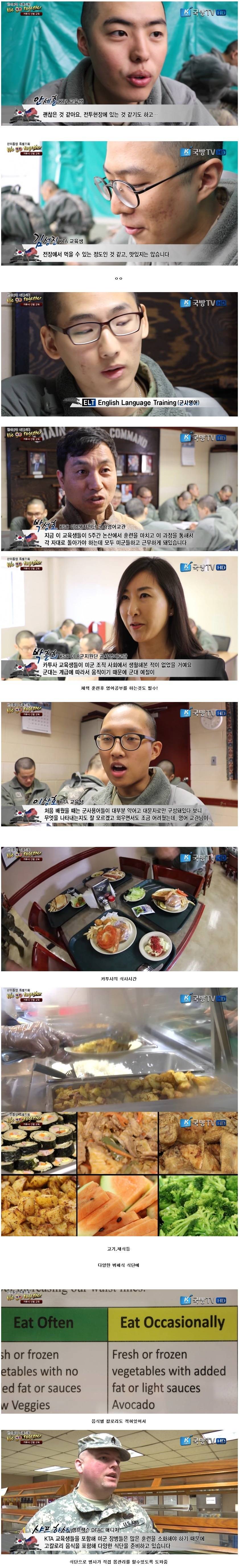 카투사 신병 교육 | 인스티즈