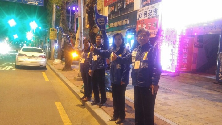 열두시 되자마자 문재인 유세 시작한 김정우 의원 | 인스티즈