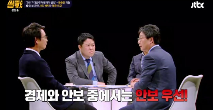 [썰전] 유승민의 사드 배치와 대중 외교 | 인스티즈