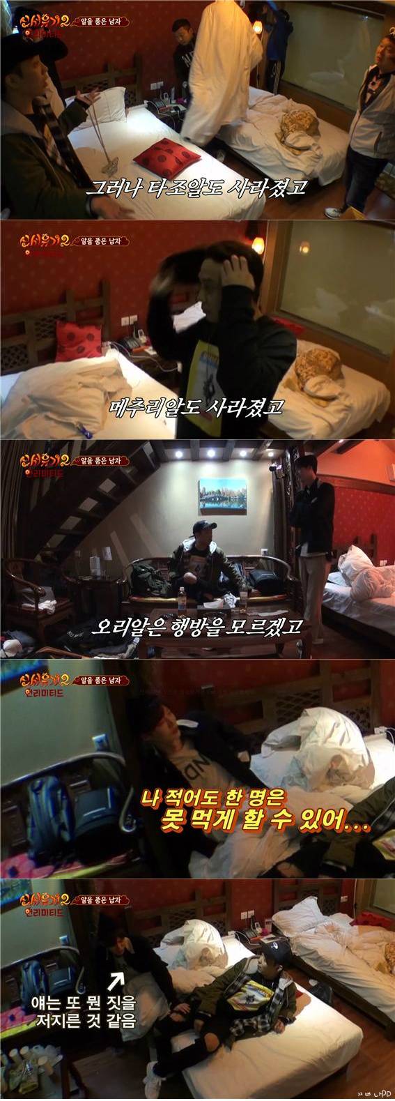 [신서유기2] 알품남 : 어젯밤 무슨 일이 있었나 (호동 지원) | 인스티즈