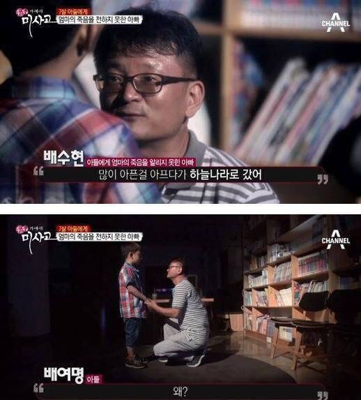 7살 아들에게 엄마의 죽음을 알리는 아빠 | 인스티즈
