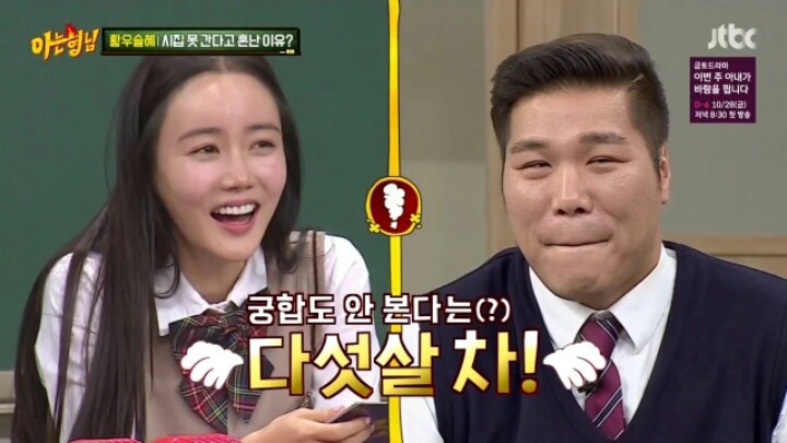 아는형님 서장훈의 위엄 | 인스티즈