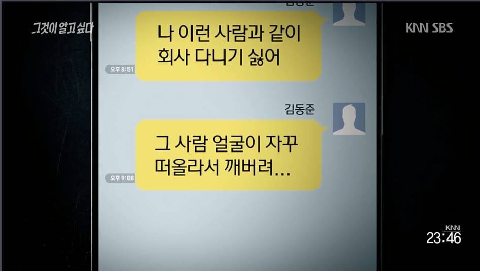 현장실습나간 고등학생 컨베이어벨트에 목이 끼어사망.열악한 환경에 노출되어있는 고등학생들 | 인스티즈