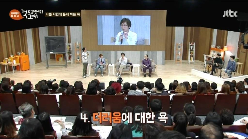 욕하는 심리? | 인스티즈