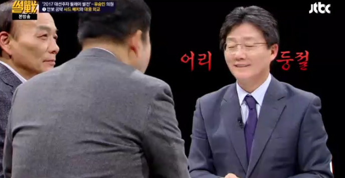 [썰전] 유승민의 사드 배치와 대중 외교 | 인스티즈