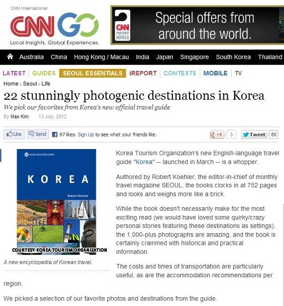 대한민국에서 가장 사진이 잘 받는 아름다운 관광명소 Top22 | 인스티즈