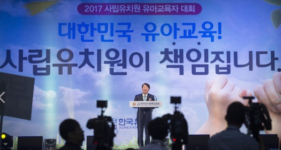 안철수 유치원 참석중에 | 인스티즈