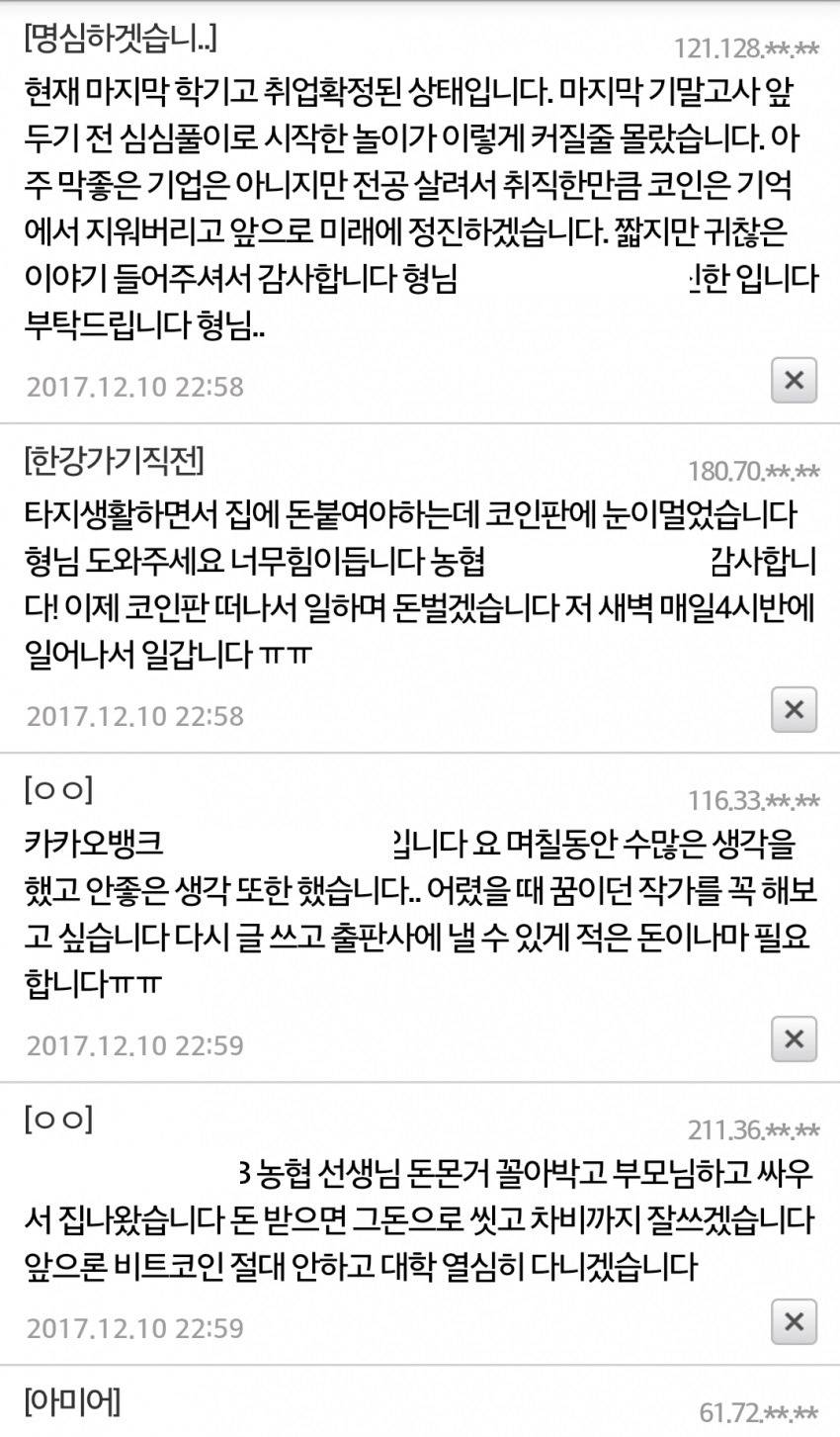 현재 비트코인 갤러리 상황..jpg | 인스티즈