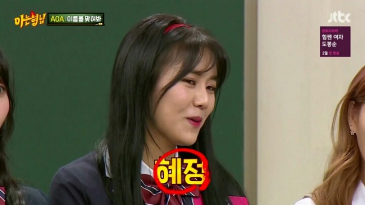 [아는형님] 연예계 문외한 민쌈자 | 인스티즈