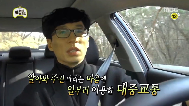 모든 연예인들의 로망을 실현하는 유재석.jpg | 인스티즈