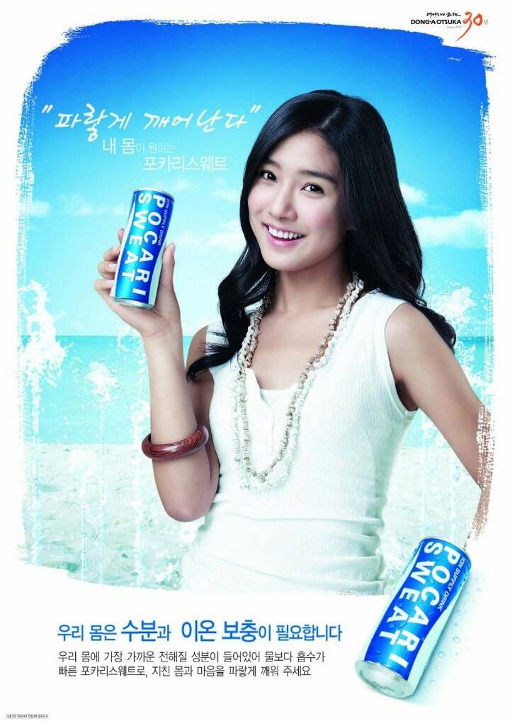 여배우계의 스타 등용문이라는 포카리 스웨트의 역대 광고 모델들 | 인스티즈