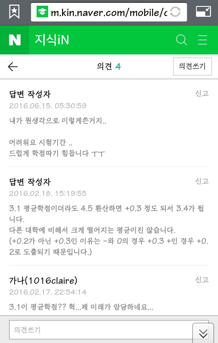 서강대 학점 따기 어려운가요?? | 인스티즈