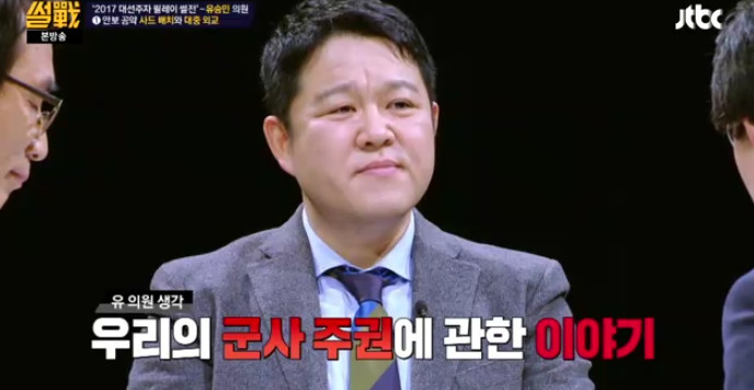 [썰전] 유승민의 사드 배치와 대중 외교 | 인스티즈