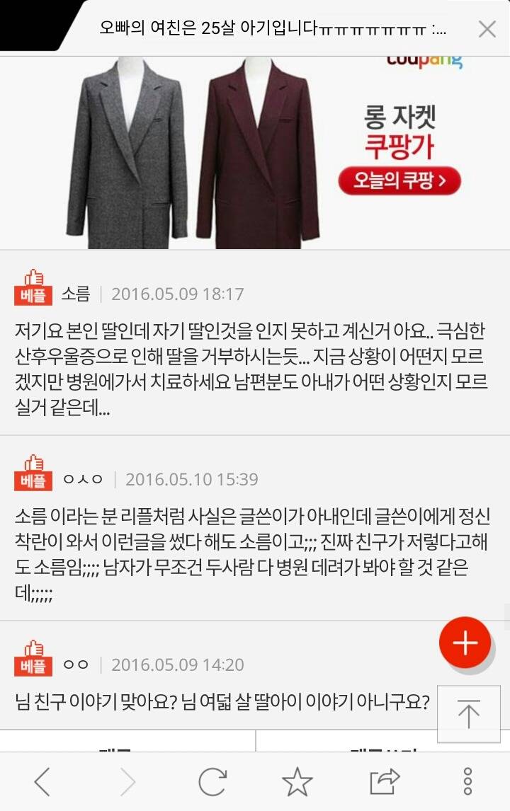 오빠 여자친구가 25살 아기입니다ㅠㅠㅠ ㅠㅠㅠ (소름) | 인스티즈