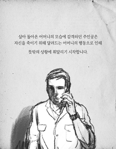 7년 전에 죽은 엄마가 돌아왔다 | 인스티즈